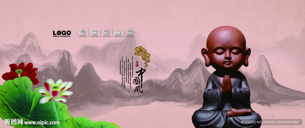 小和尚