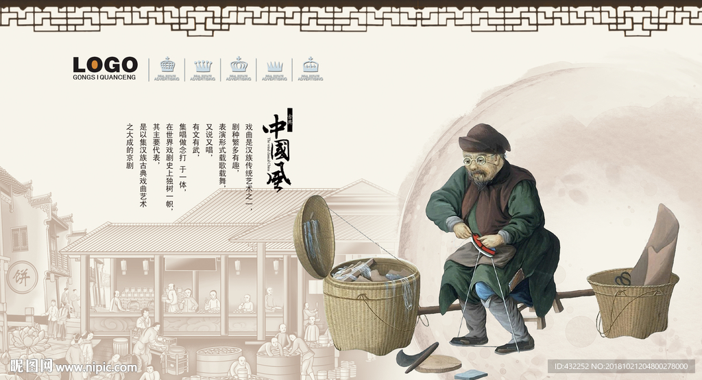 鞋匠