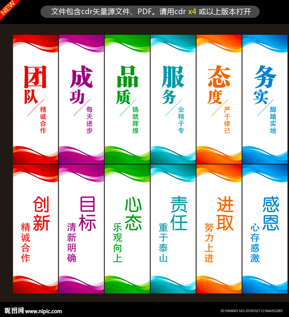企业文化