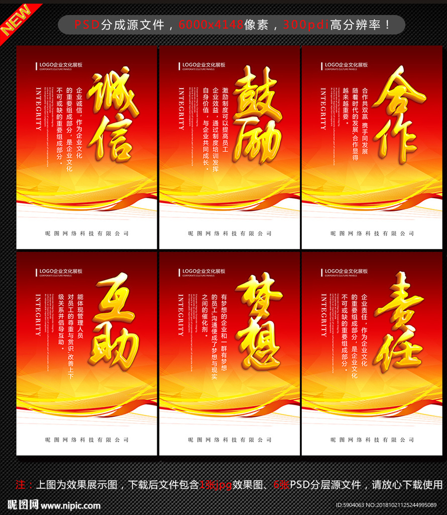企业