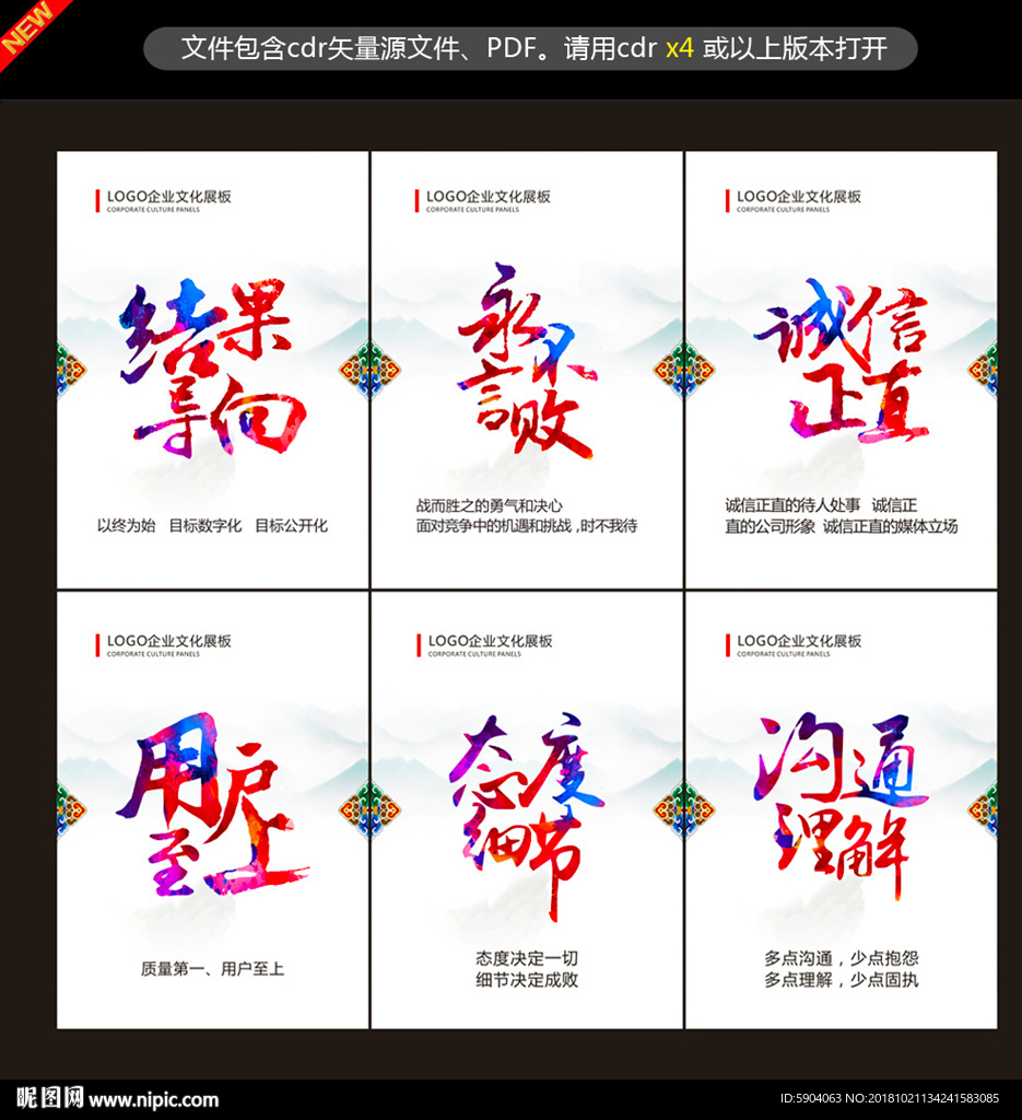 企业