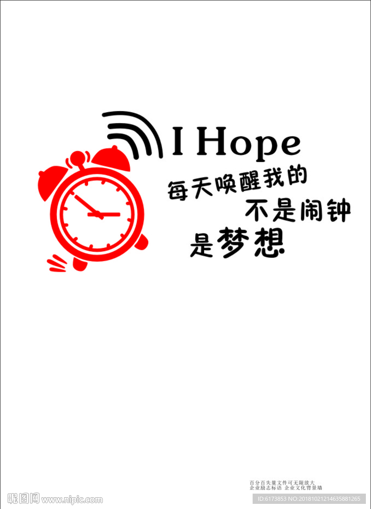 我希望 每天唤醒我的 不是闹钟