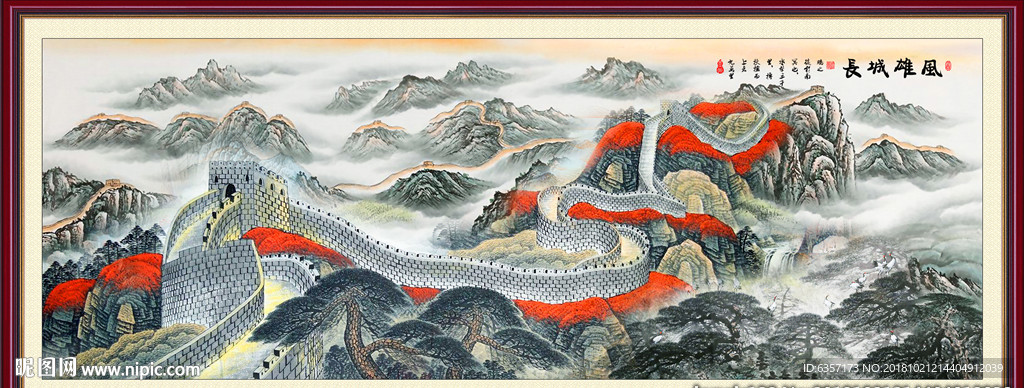 长城