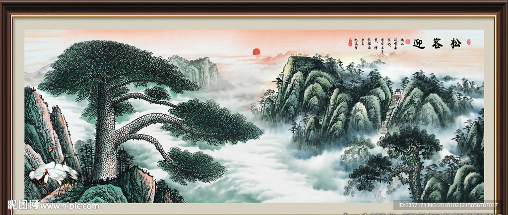 迎客松