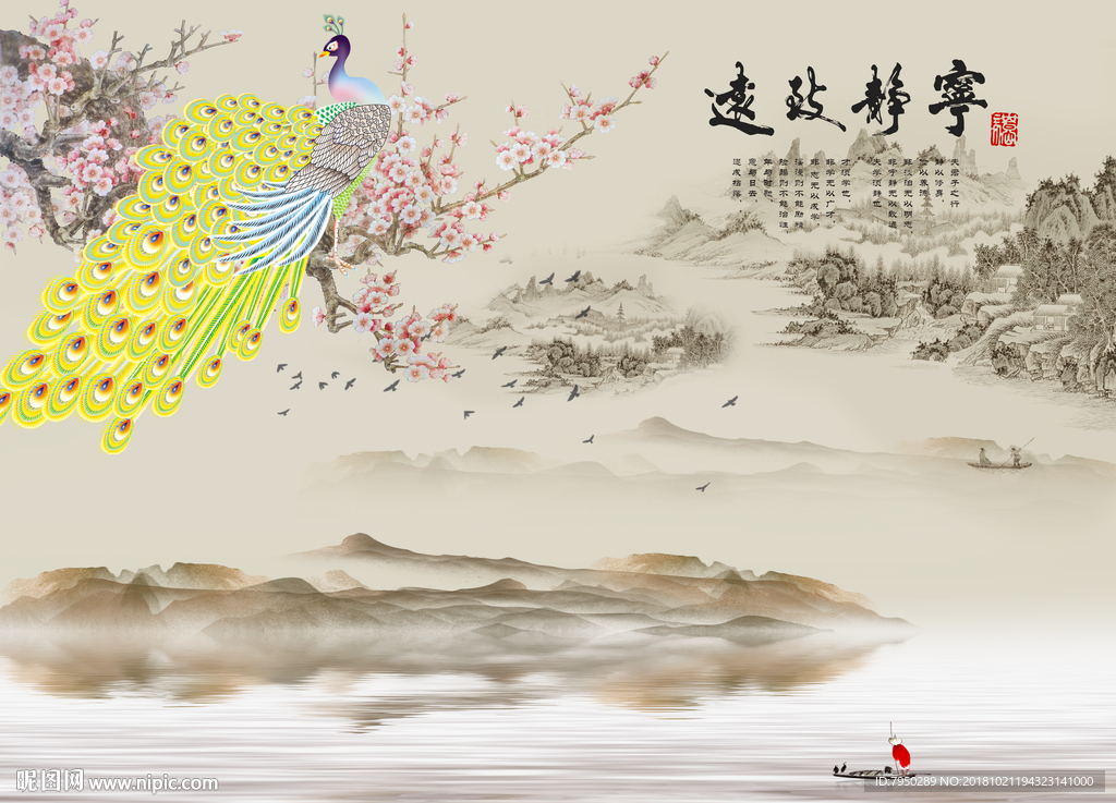 新中式孔雀水墨背景墙装饰