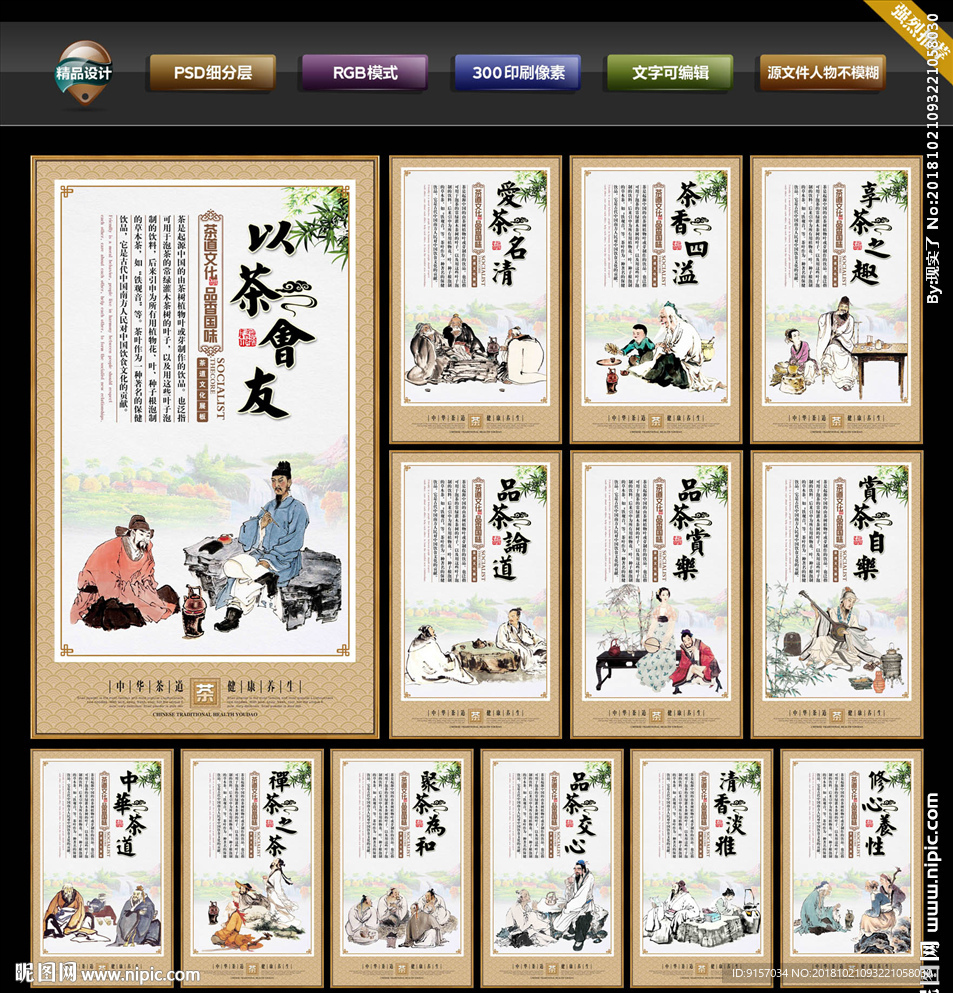茶