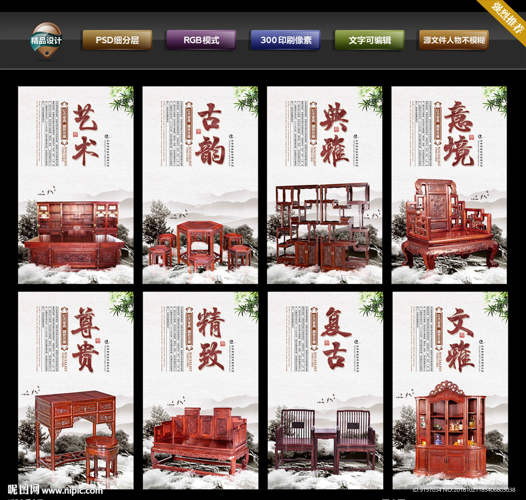 红木