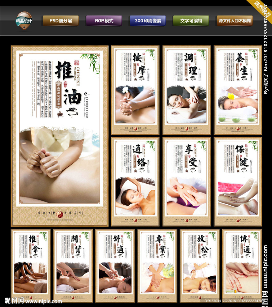 盲人按摩