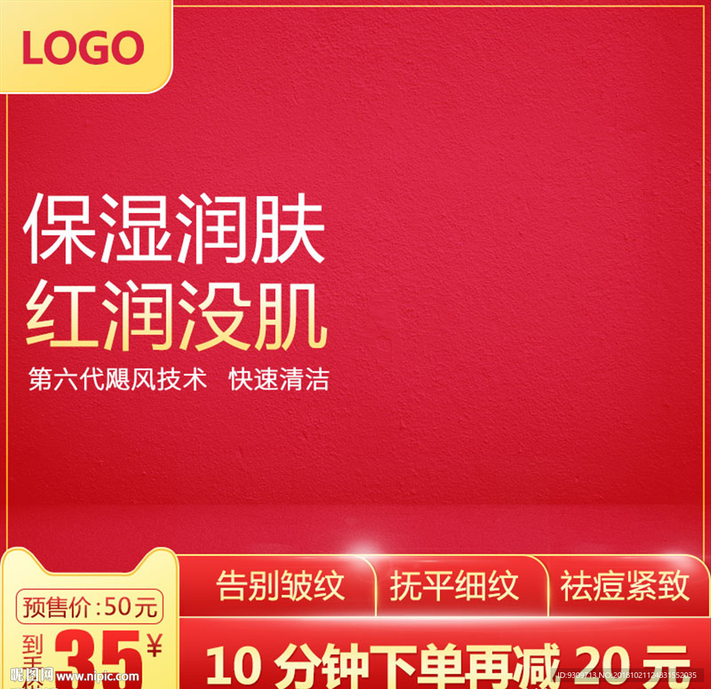 主图图片可商用