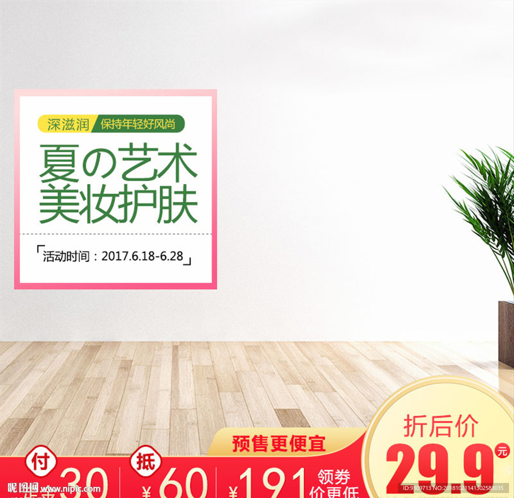 主图图片可商用