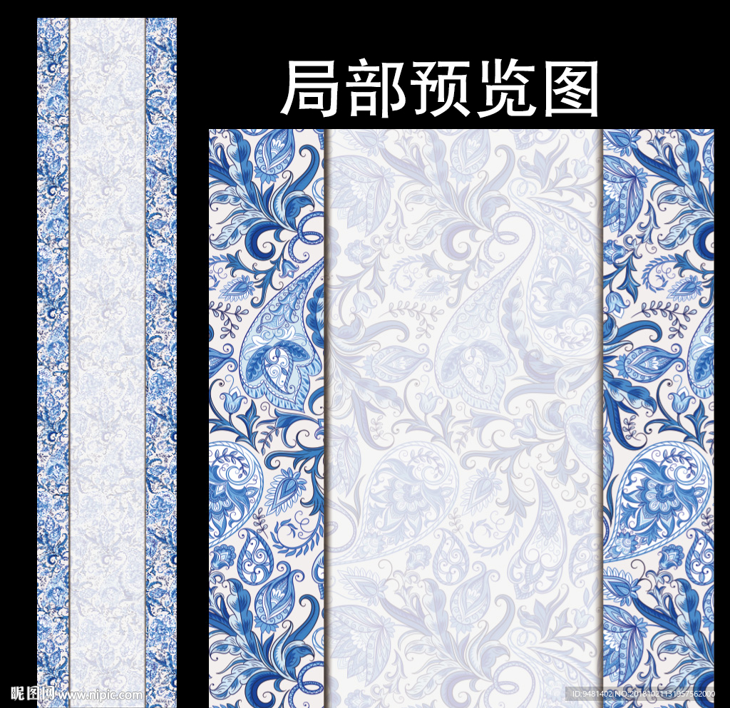 青花瓷舞台T台地毯设计