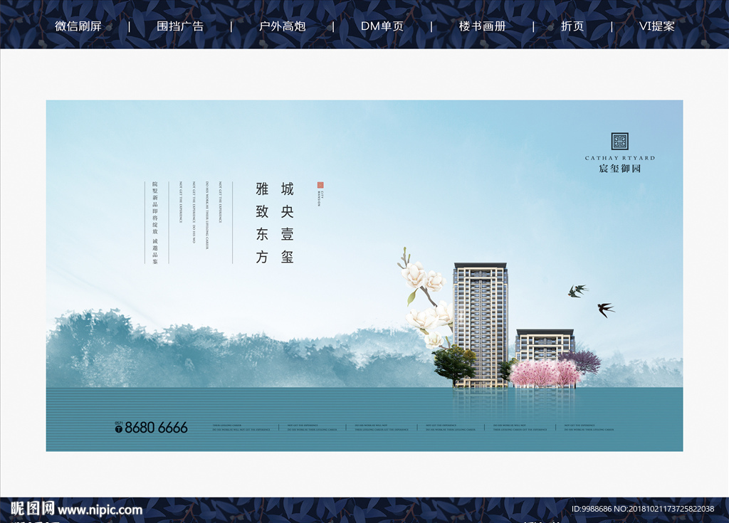 地产海报