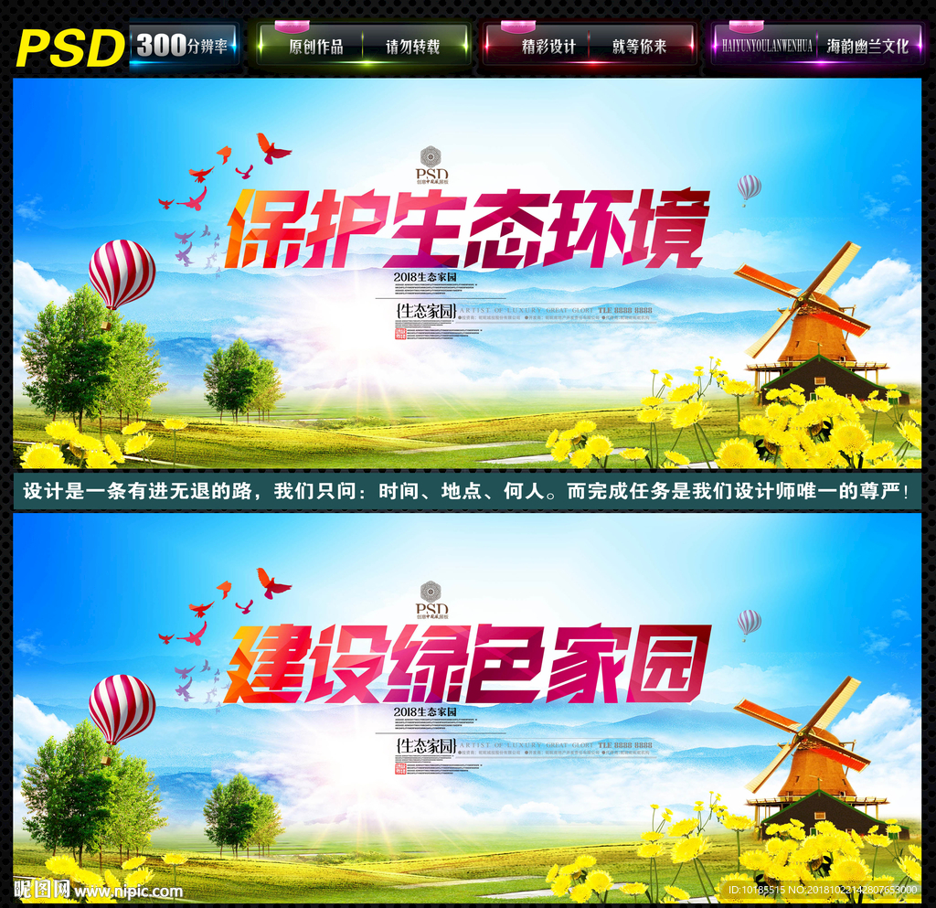 环保