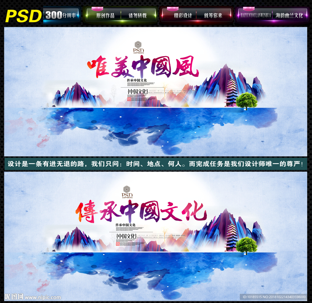 中国风