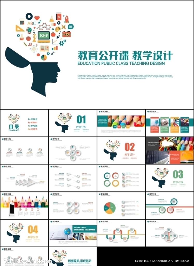 清新时尚教育培训教学设计公开课