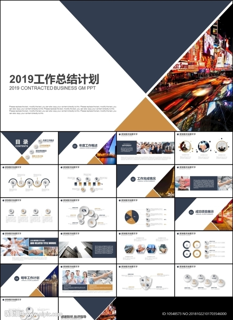 创意极简立体年终总结新年计划