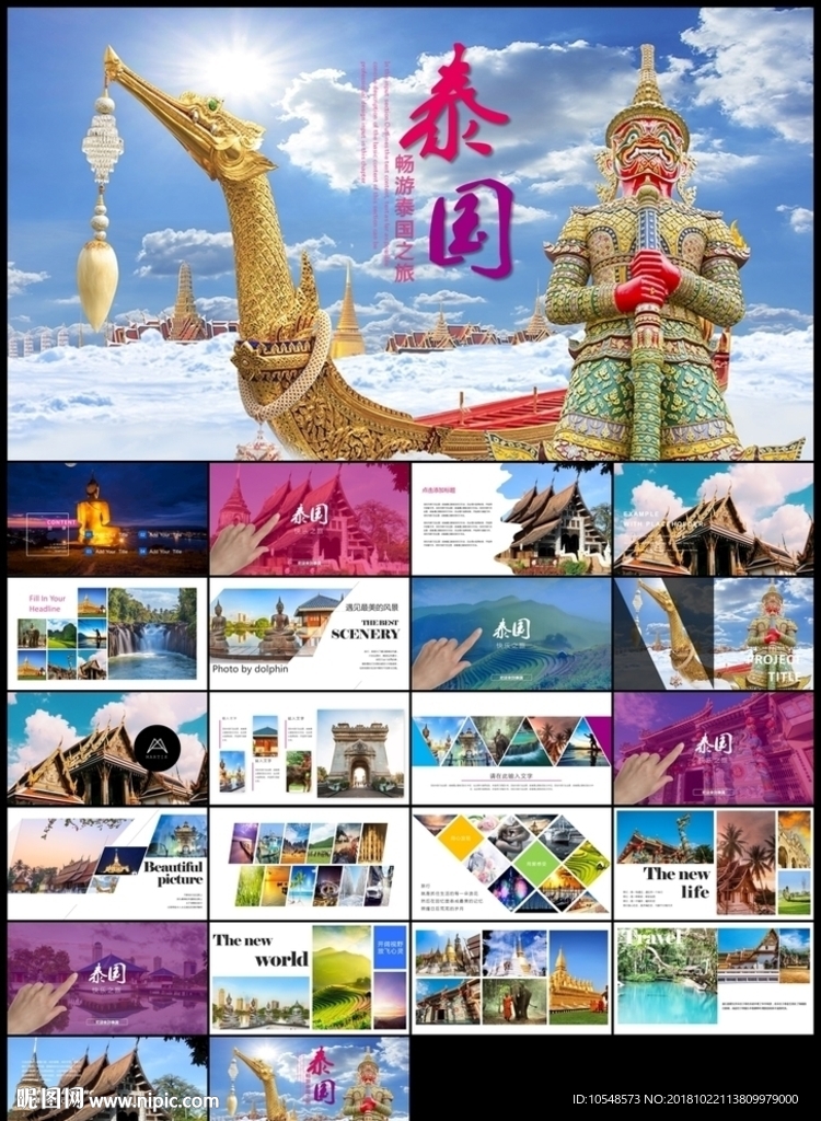 泰国旅游文化风景风光相册