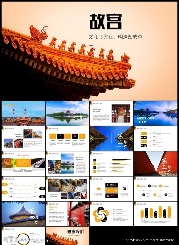 故宫印象旅游传统建筑博物馆