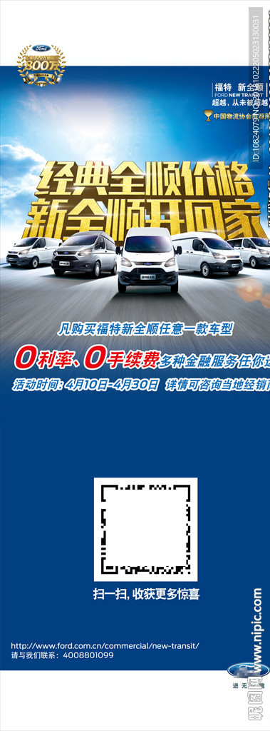 经典新车开回家-展架