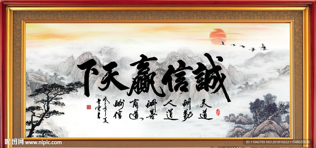 诚信赢天下