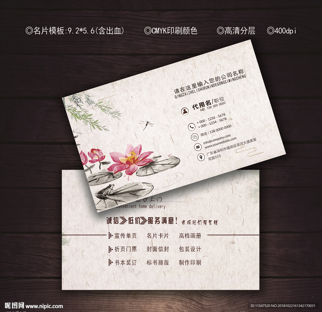 古典名片