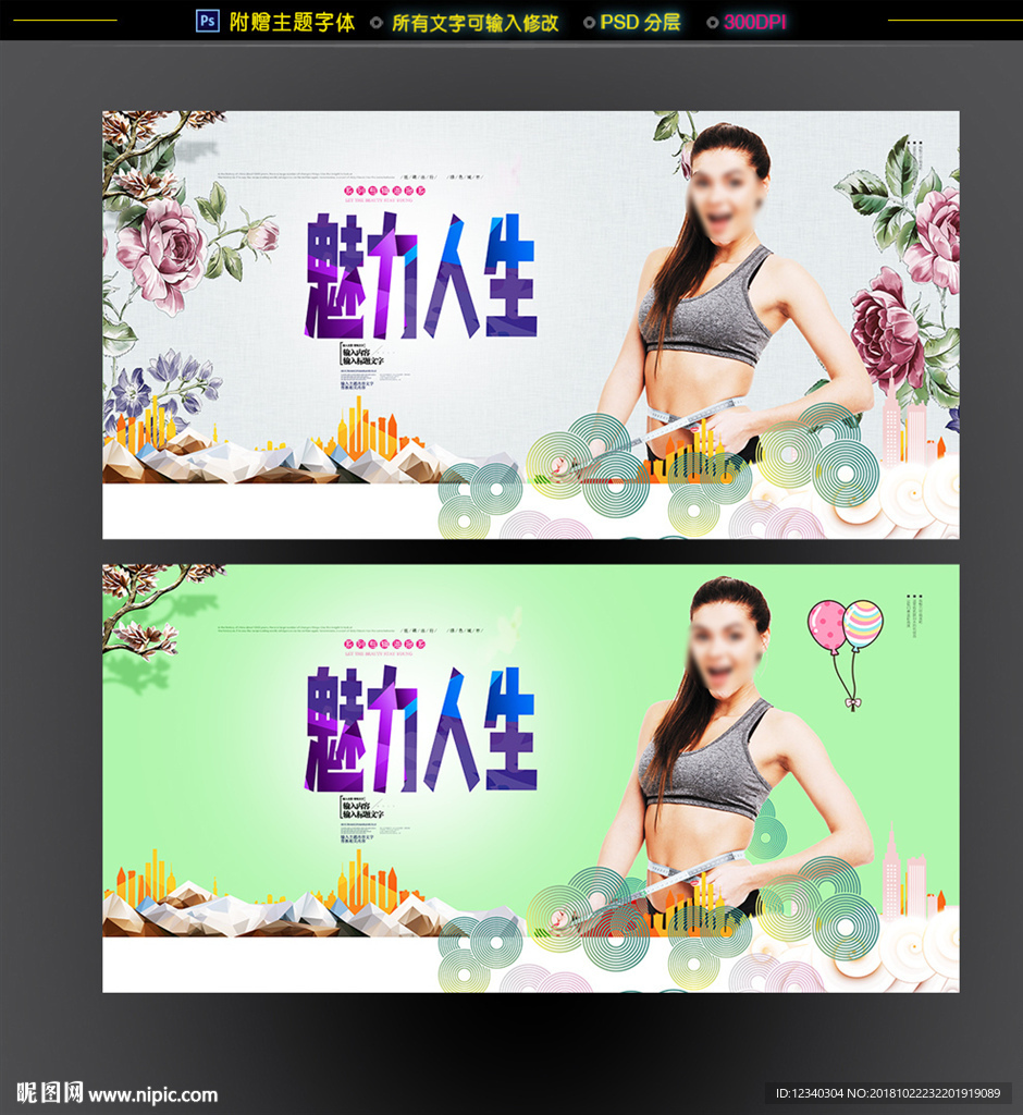 魅力女人