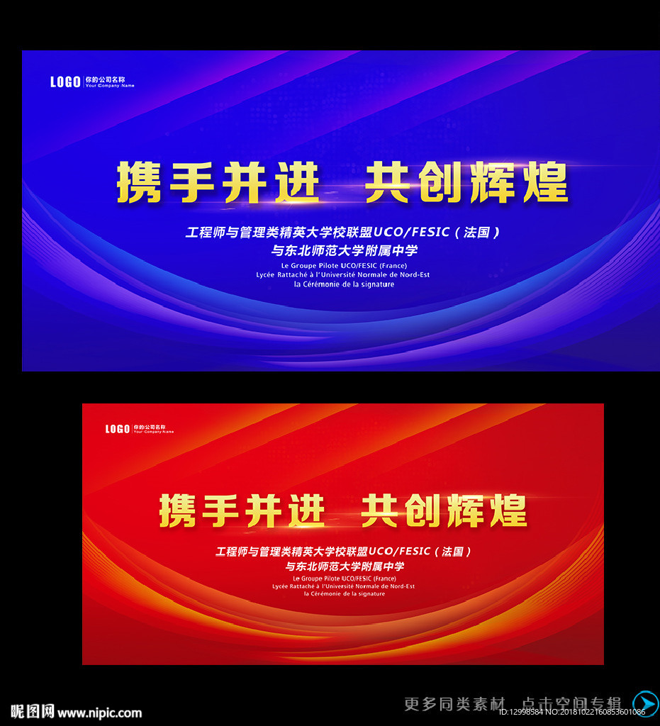 科技背景