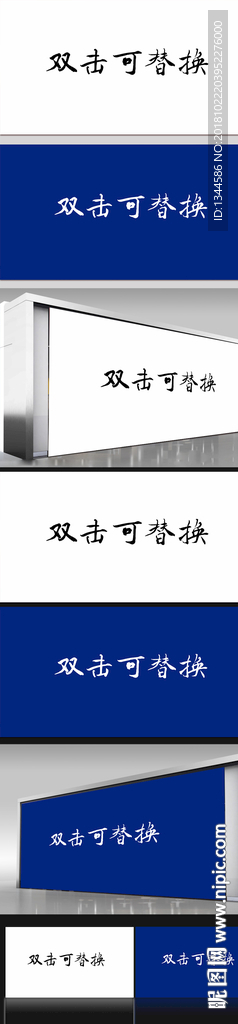 展板效果图片设计