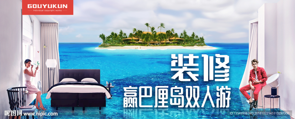 巴黎双人游