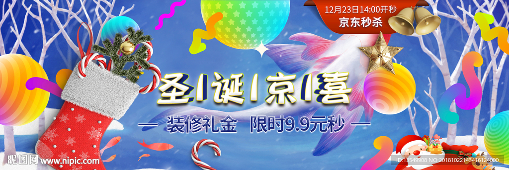 圣诞轮播