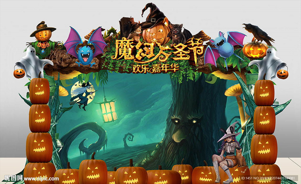 万圣节舞台