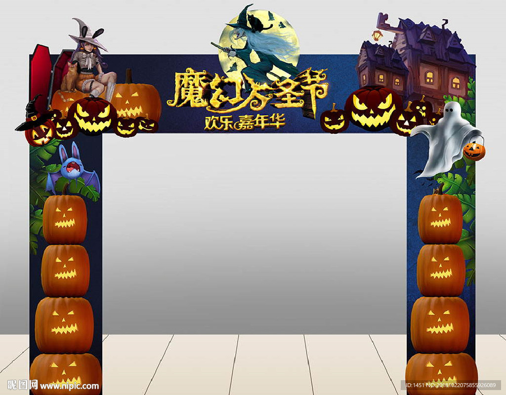 万圣门头