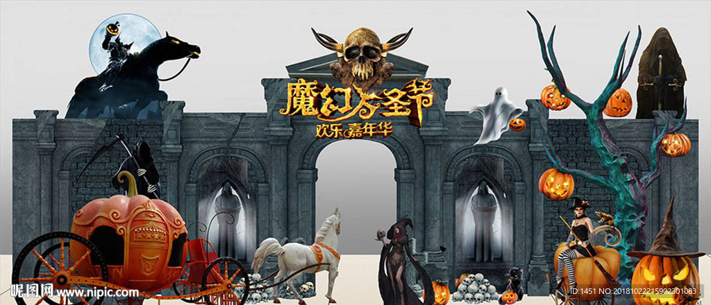 万圣节舞台