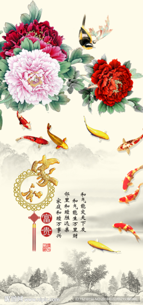 家和富贵牡丹图