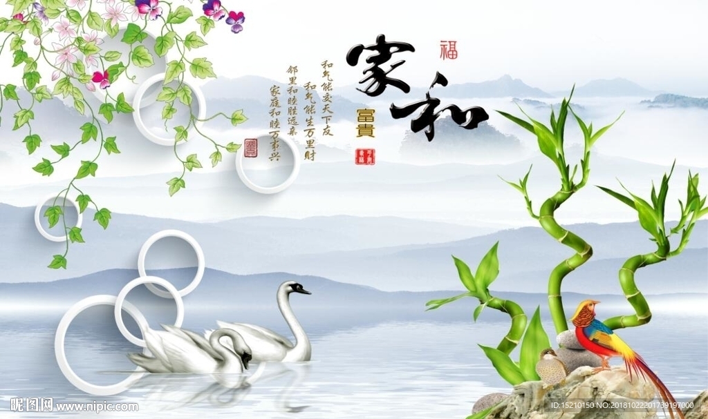 家和富贵竹子图