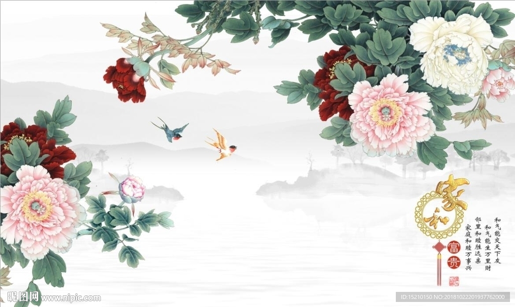 家和富贵牡丹图