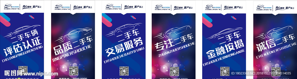 汽车吊旗