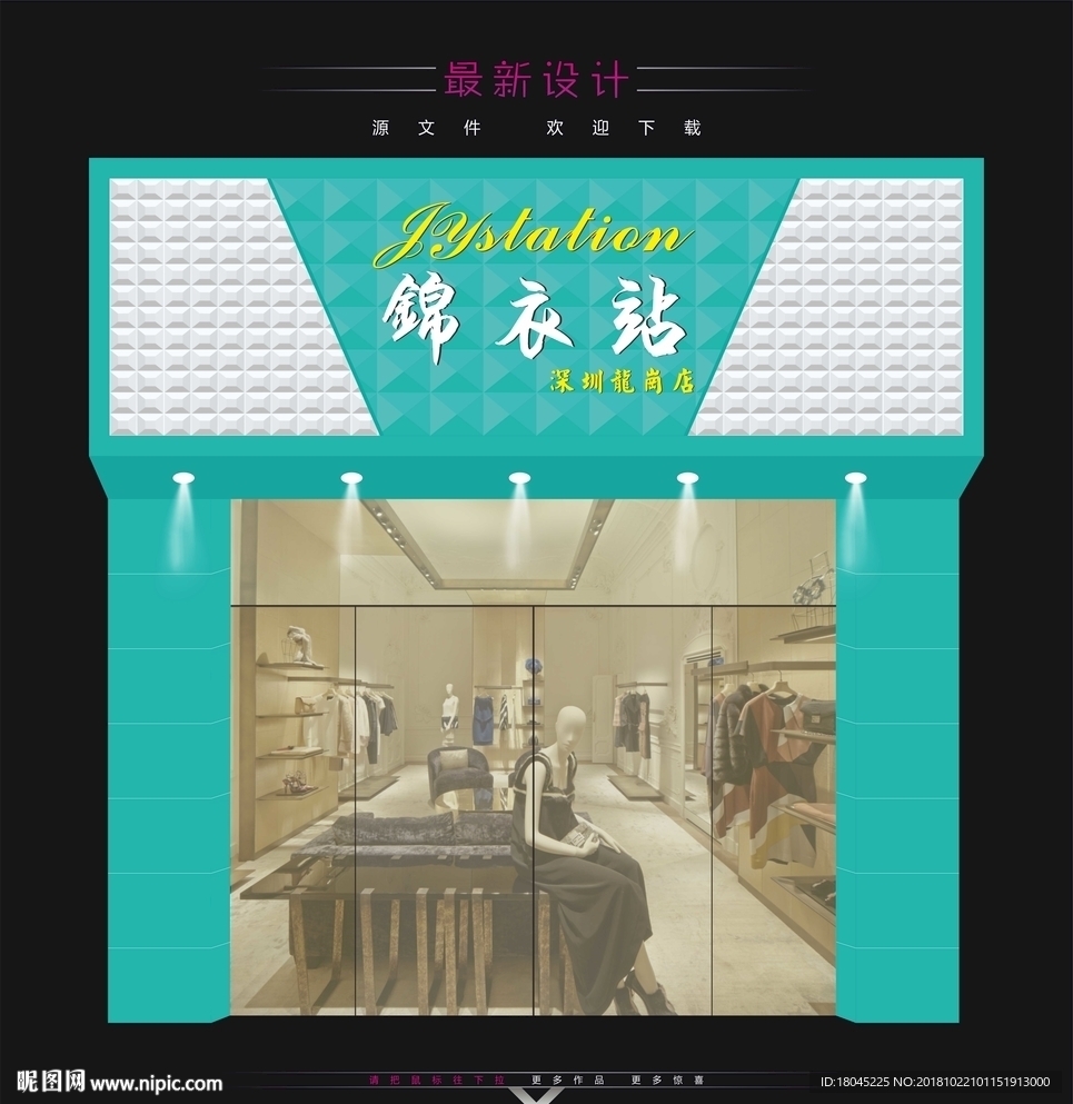 服装招牌