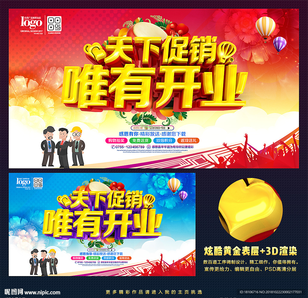 开业