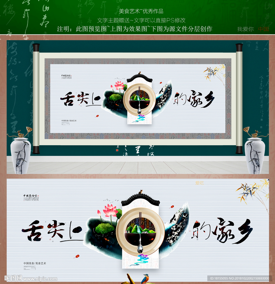 美食主题 优秀作品