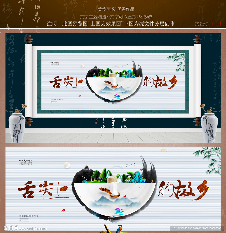 美食主题 优秀作品