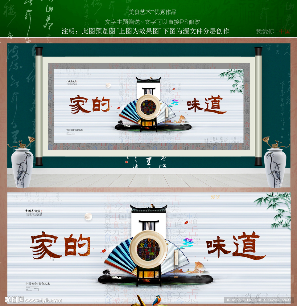 美食主题 优秀作品