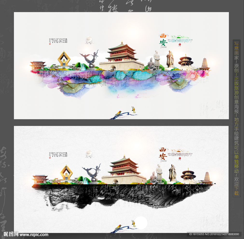 西安 优秀作品