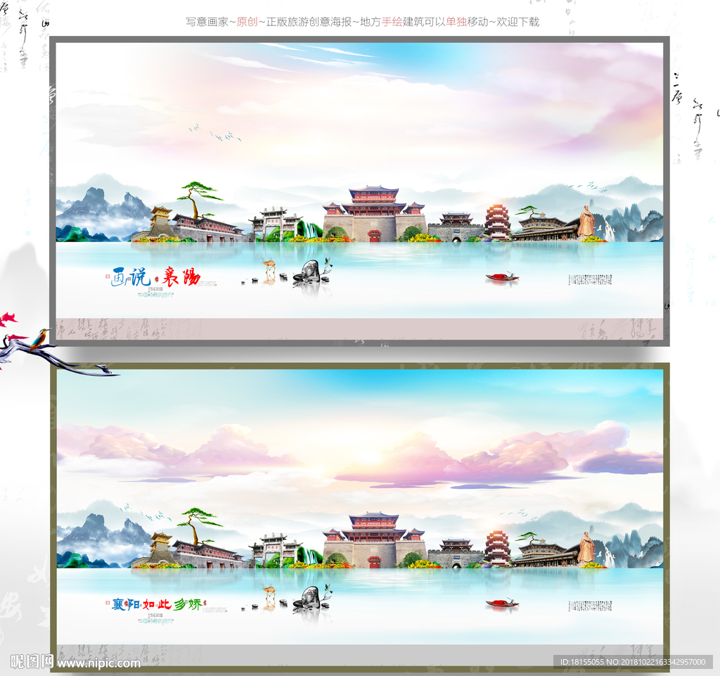 襄阳 优秀作品