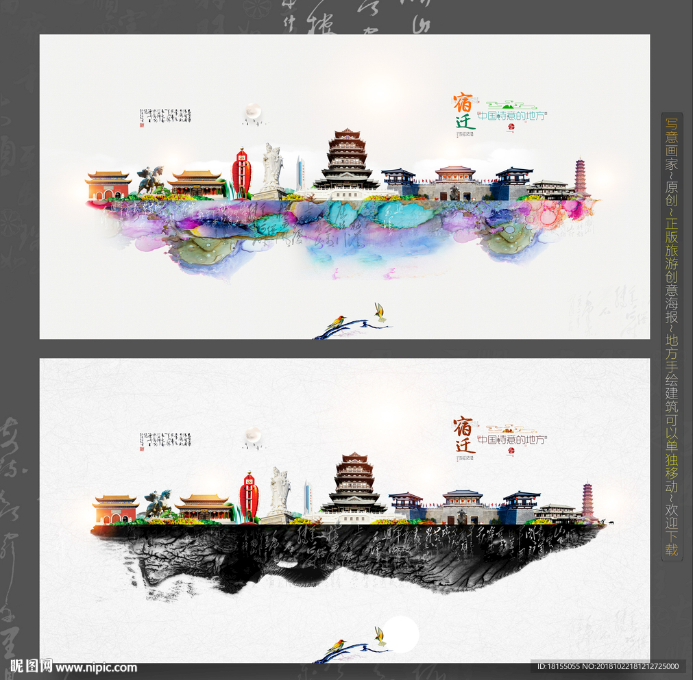 宿迁 优秀作品