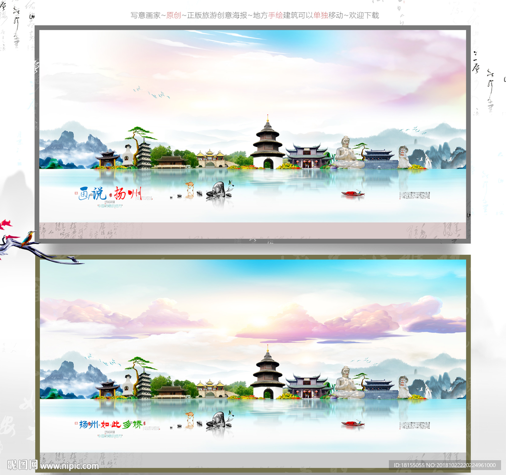 扬州  优秀作品