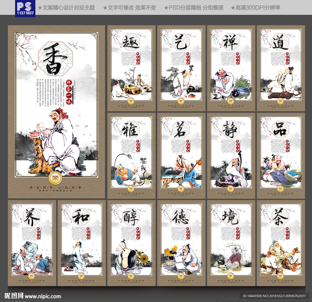 茶文化