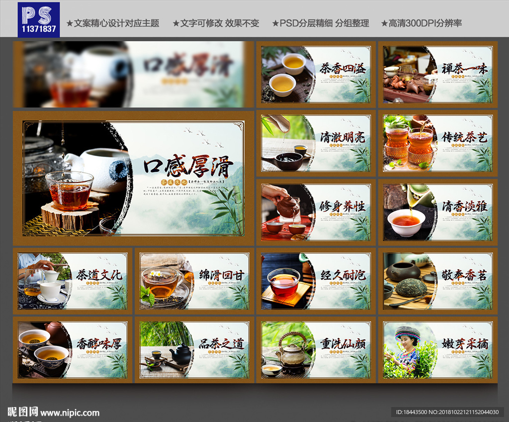 茶文化