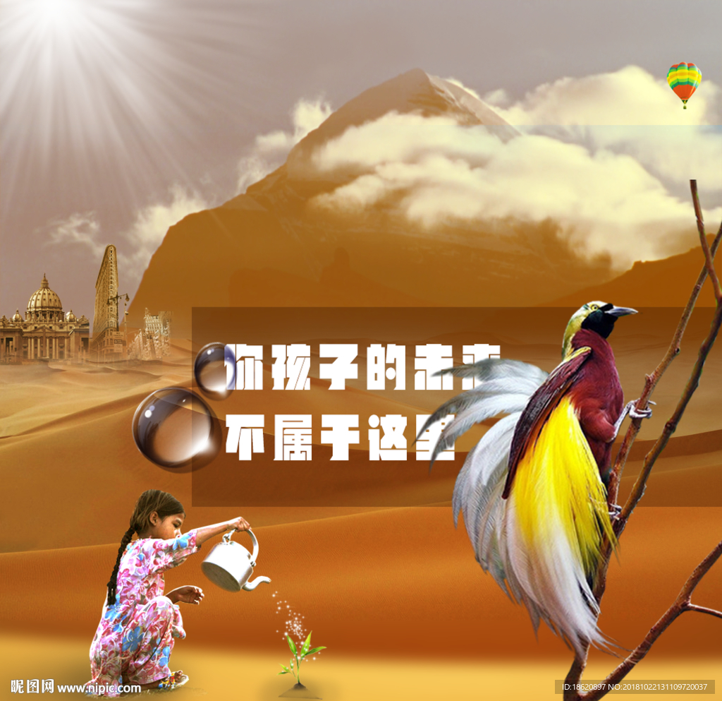 环保海报