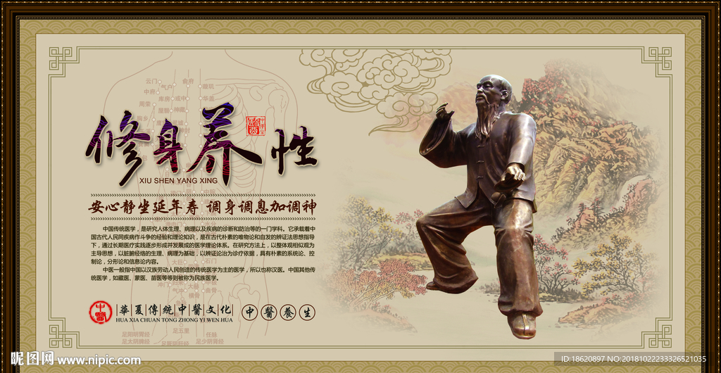 中国风海报